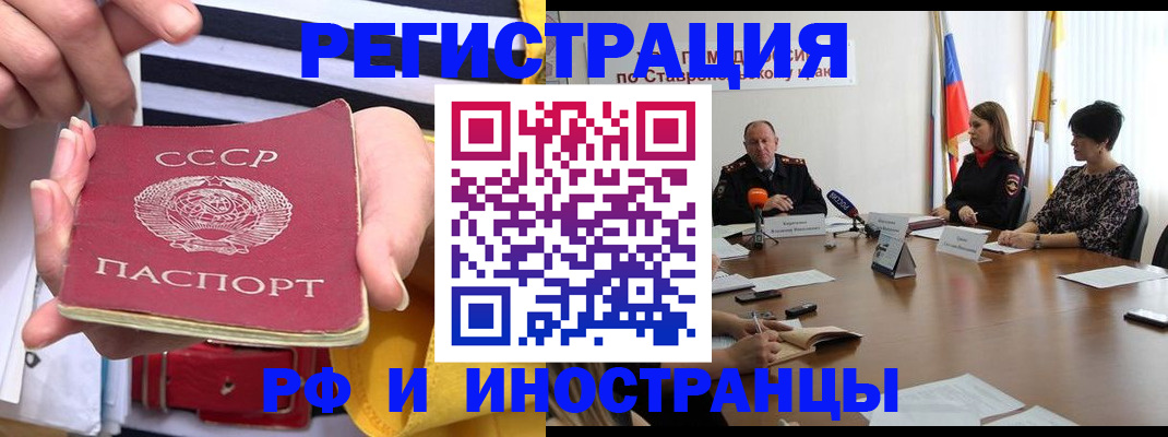 временная регистрация поиск в Зарайске