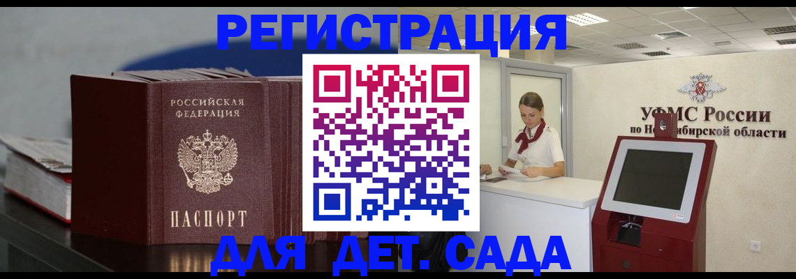 временная регистрация поиск в Зарайске
