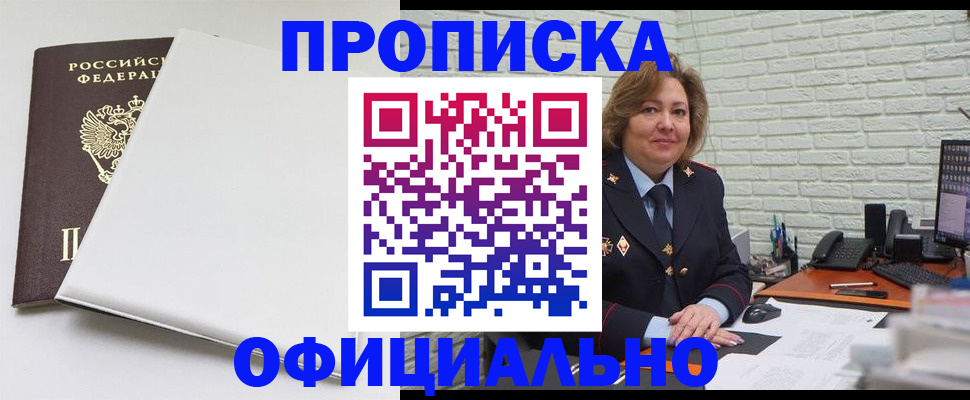временная регистрация 2025 в Зарайске