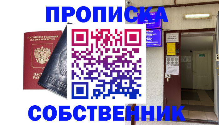 прописка иностранных граждан в Зарайске