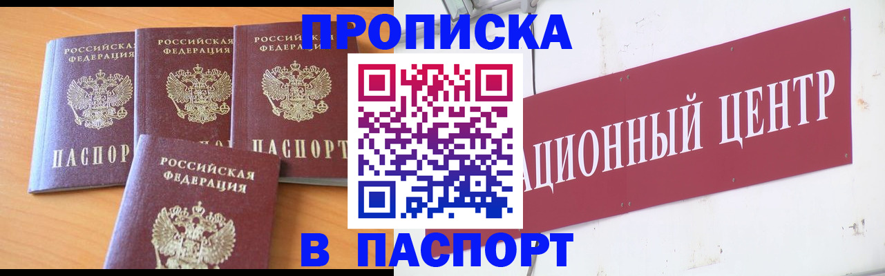 прописка ребенка в Зарайске