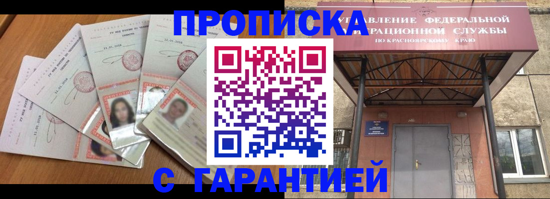 временная регистрация для всех в Зарайске